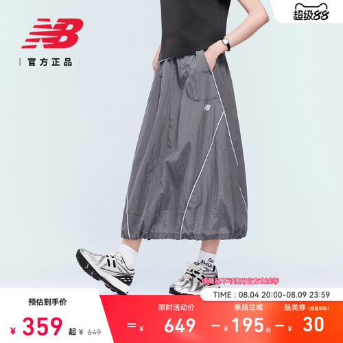 NewBalanceNB官方半身裙