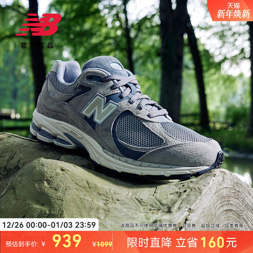 NewBalanceNB官方2002R休闲鞋