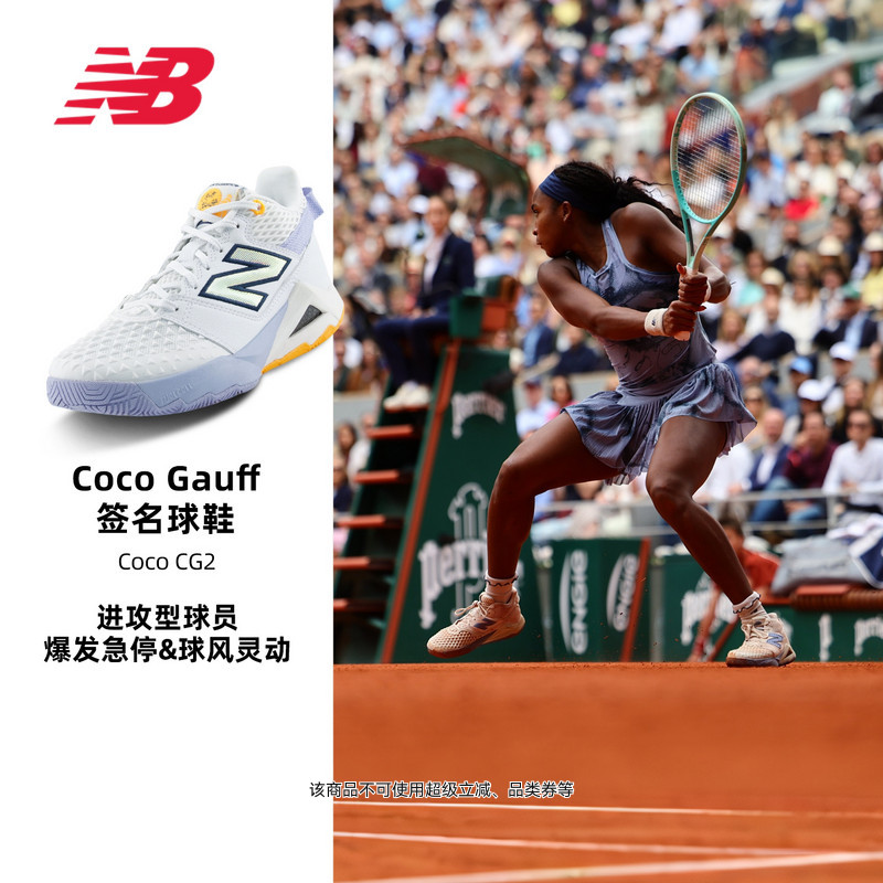 Coco Gauff同款|New Balance澳网系列FuelCell运动网球鞋WCHCOCAA
