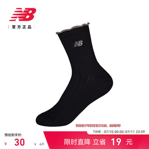NB26新款女舒适时尚运动短袜