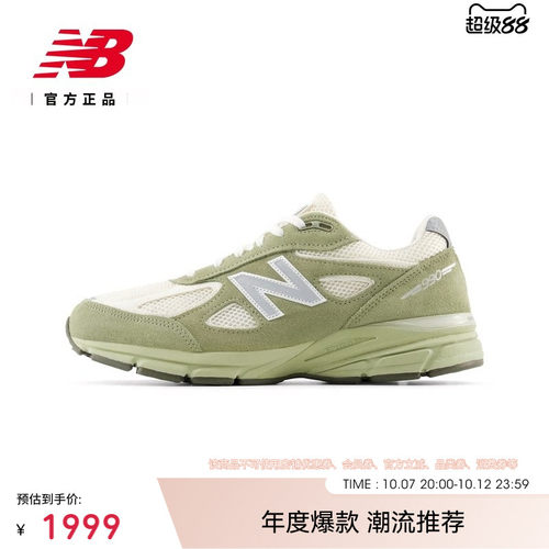 NB美产复古舒适休闲鞋U9901MX