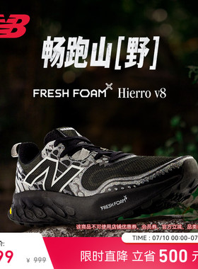 New Balance NB官方正品 Hierro v8男款户外越野减震运动跑步鞋