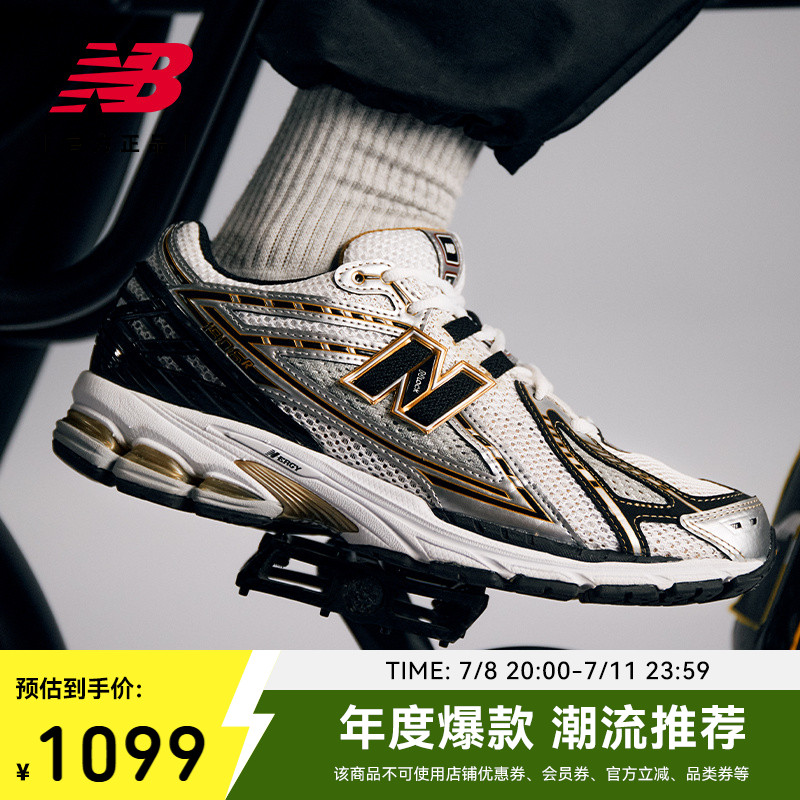 NEWBALANCENB官方1906R休闲鞋