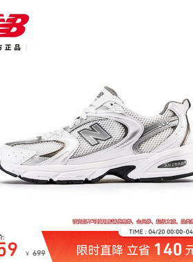 New Balance NB官方新款男女同款网面透气轻便运动老爹鞋MR530AD