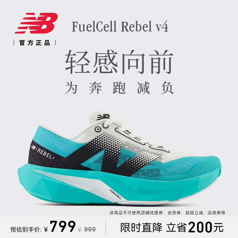 NEWBALANCE专业缓震竞速跑步鞋