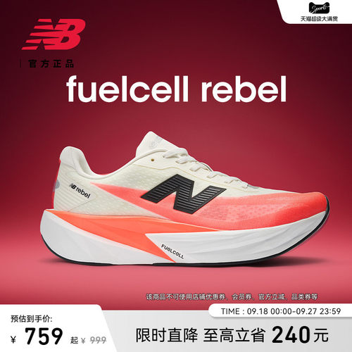NEWBALANCE专业缓震竞速跑步鞋