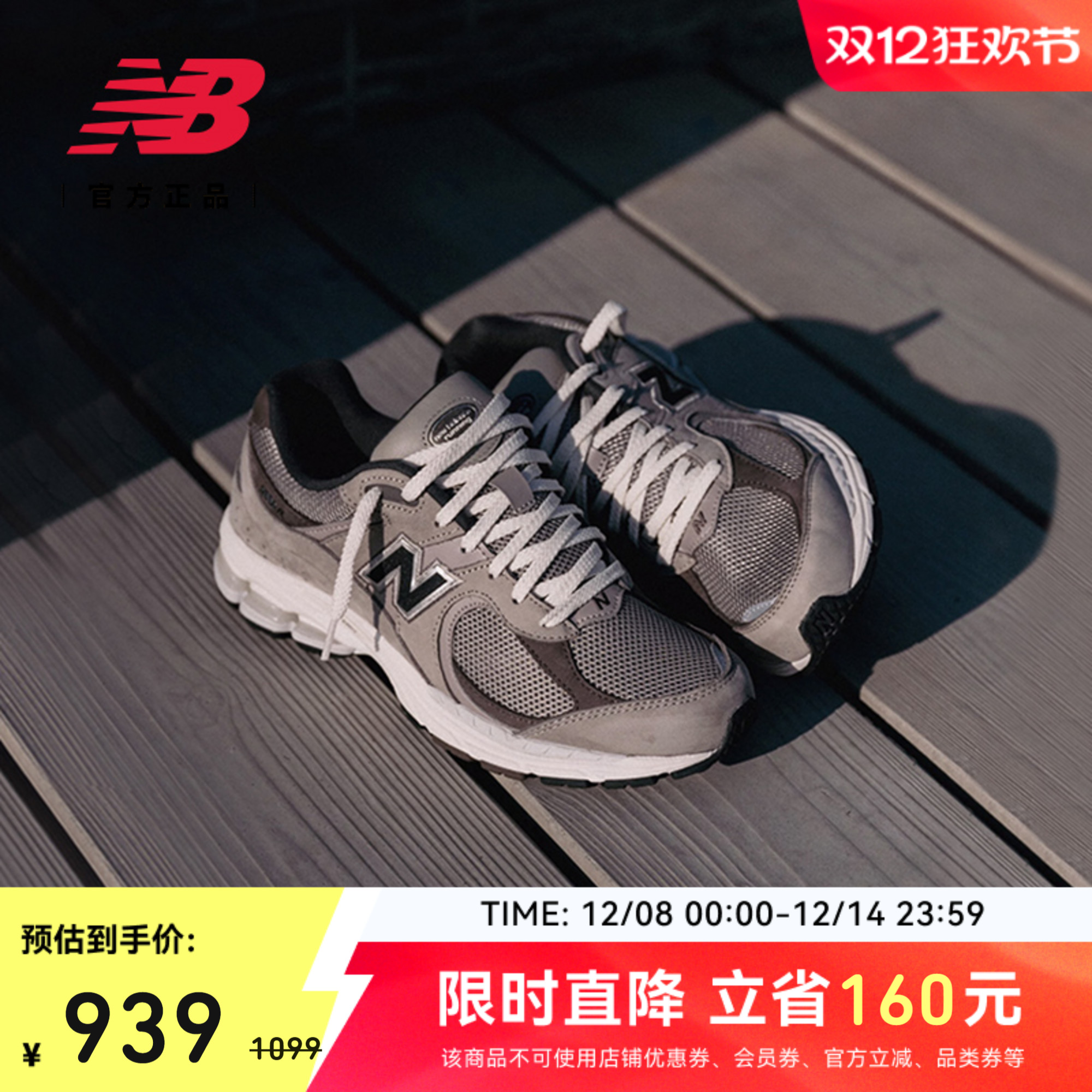 NEWBALANCE情侣老爹鞋