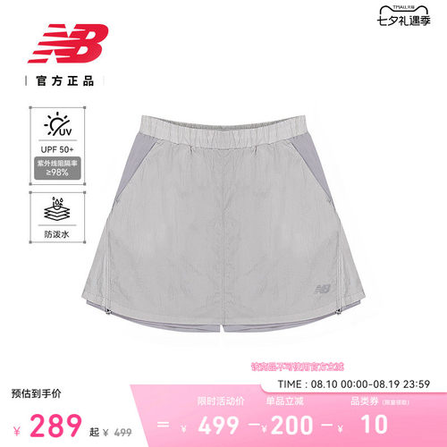 NewBalance女款运动半身裙