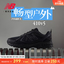 Balance v5户外越野运动跑步鞋 NB官方正品 410 男女情侣同款 New