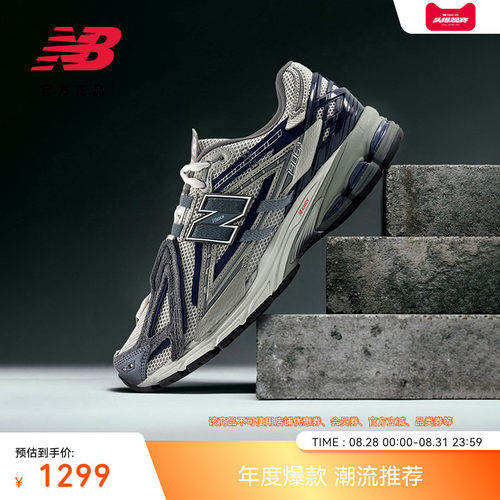 NewBalanceNB官方运动休闲鞋