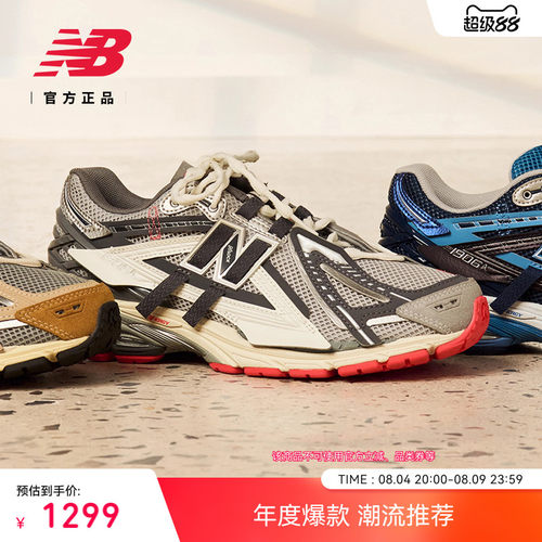 NewBalanceGrey1906A老爹鞋