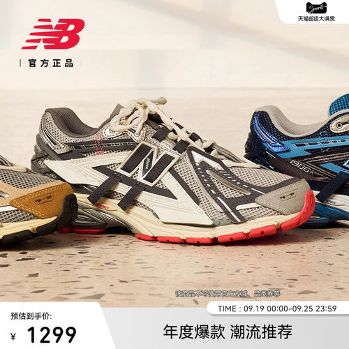 NewBalanceGrey1906A老爹鞋
