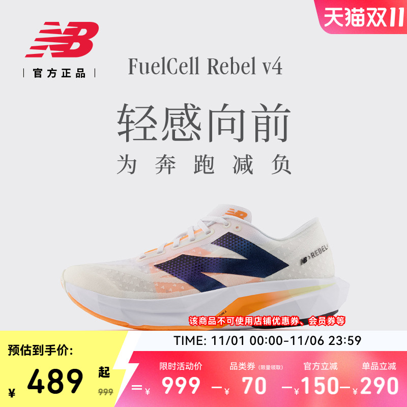 New Balance NB官方新品男女Rebel v4专业缓震轻量竞速运动跑步鞋