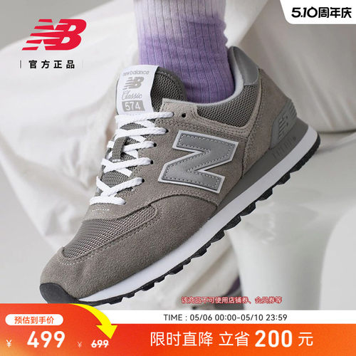 New Balance NB官方正品男女款情侣薄底灰色运动休闲鞋ML574EVG - 封面