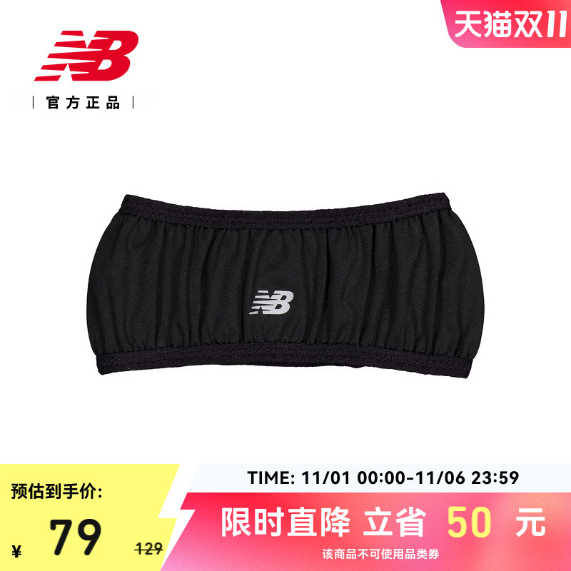 NEWBALANCE男女款跑步头套