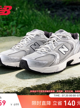 New Balance 官方男女款网面透气轻便耐磨运动休闲老爹鞋MR530LG