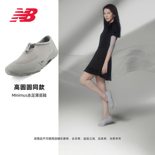 NewBalance男女款潮流休闲鞋