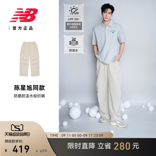 NB男夏季舒适百搭运动梭织裤
