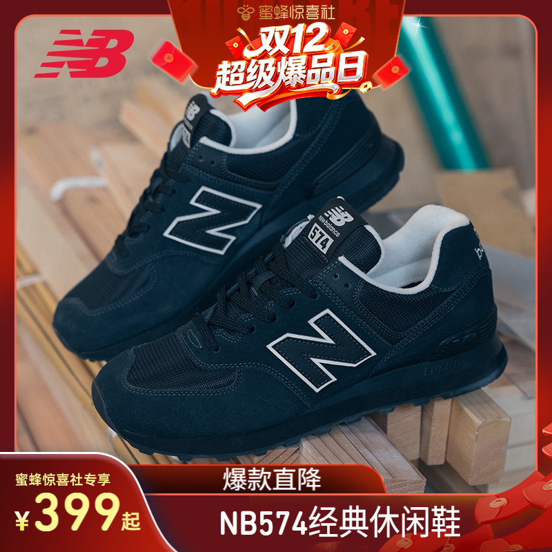 NewBalanceNB男女百搭休闲鞋