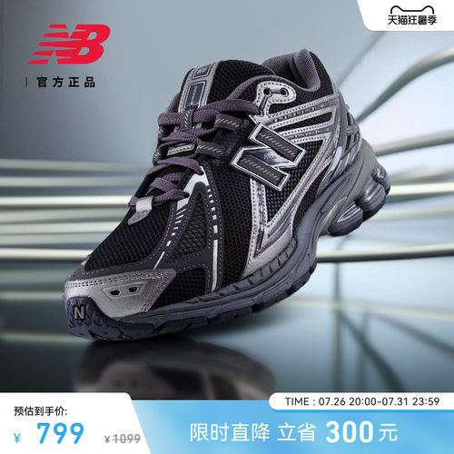 NewBalance1906R系列老爹鞋