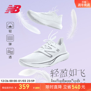 Balance v3缓震轻量竞速跑鞋 NB官方正品 Rebel 男女情侣同款 New