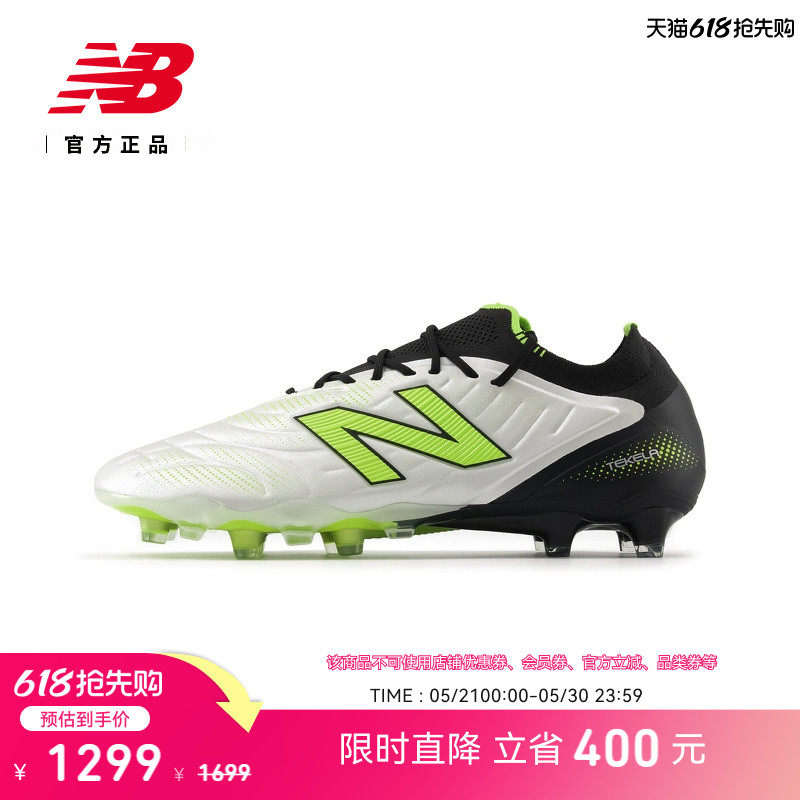 New Balance NB官方男女情侣款专业轻便训练运动足球鞋