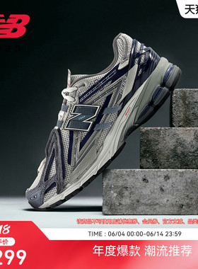 New Balance NB官方26夏男女款网面透气轻便运动老爹鞋U1906 6U8