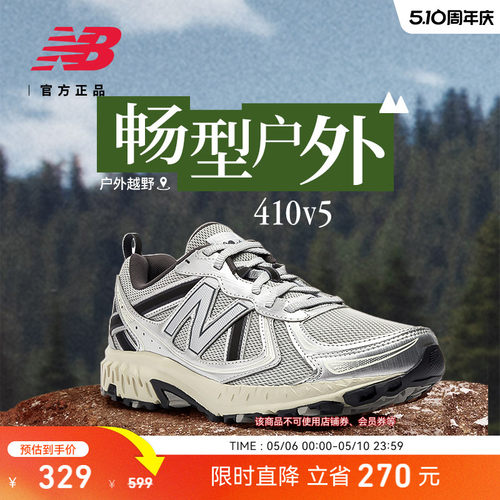 NEWBALANCENB410越野跑步鞋
