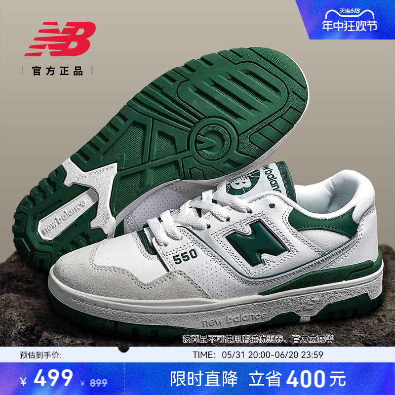 New Balance NB官方正品男女情侣夏季运动休闲篮球板鞋BB550WT1