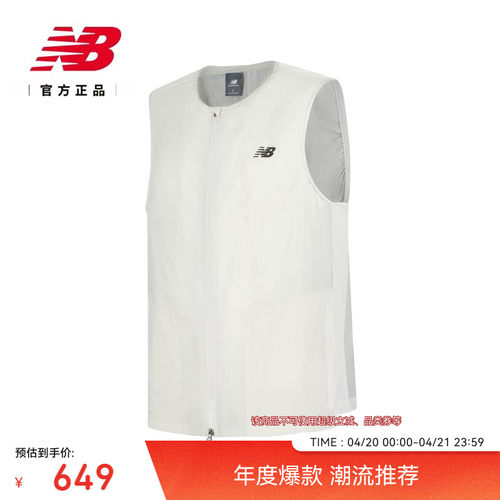 NewBalance百搭梭织马甲
