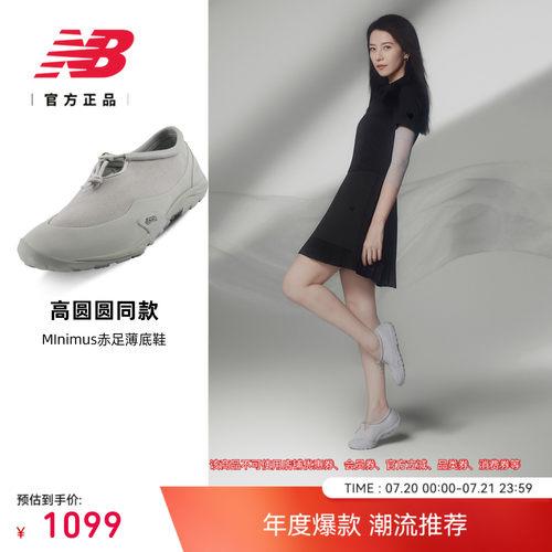 NewBalance男女款潮流休闲鞋