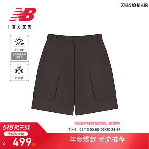 NB官方男款舒适百搭梭织短裤