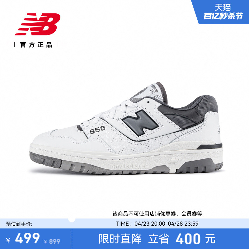 NEWBALANCE23新款情侣板鞋