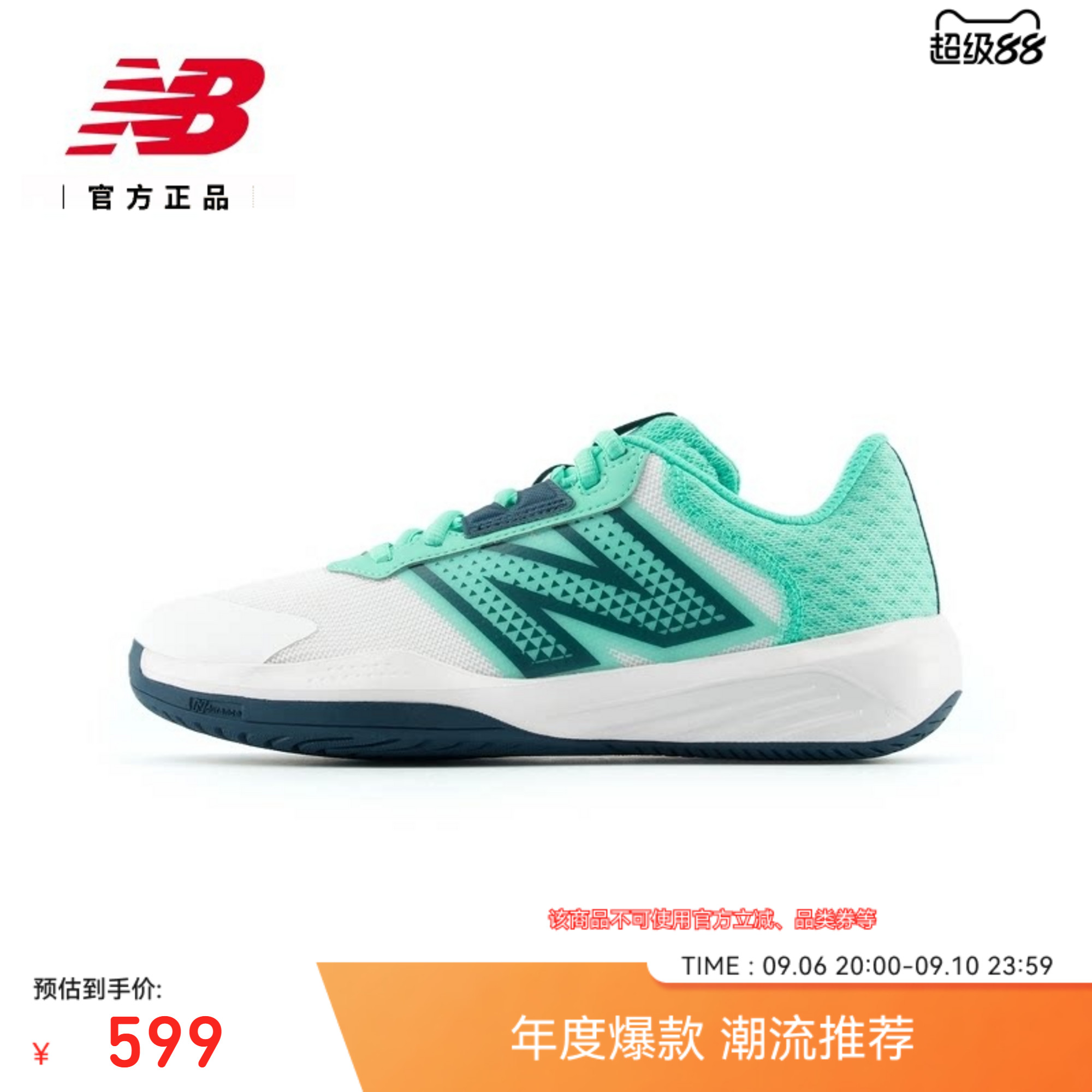 温网系列|NewBalance NB官方秋季26新男女专业运动网球鞋W696 3HB