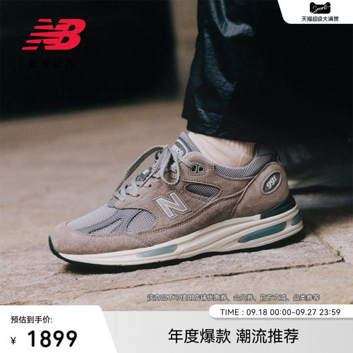 NewBalanceNB官方男女款休闲鞋