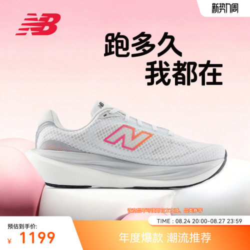NewBalanceNB运动跑步鞋