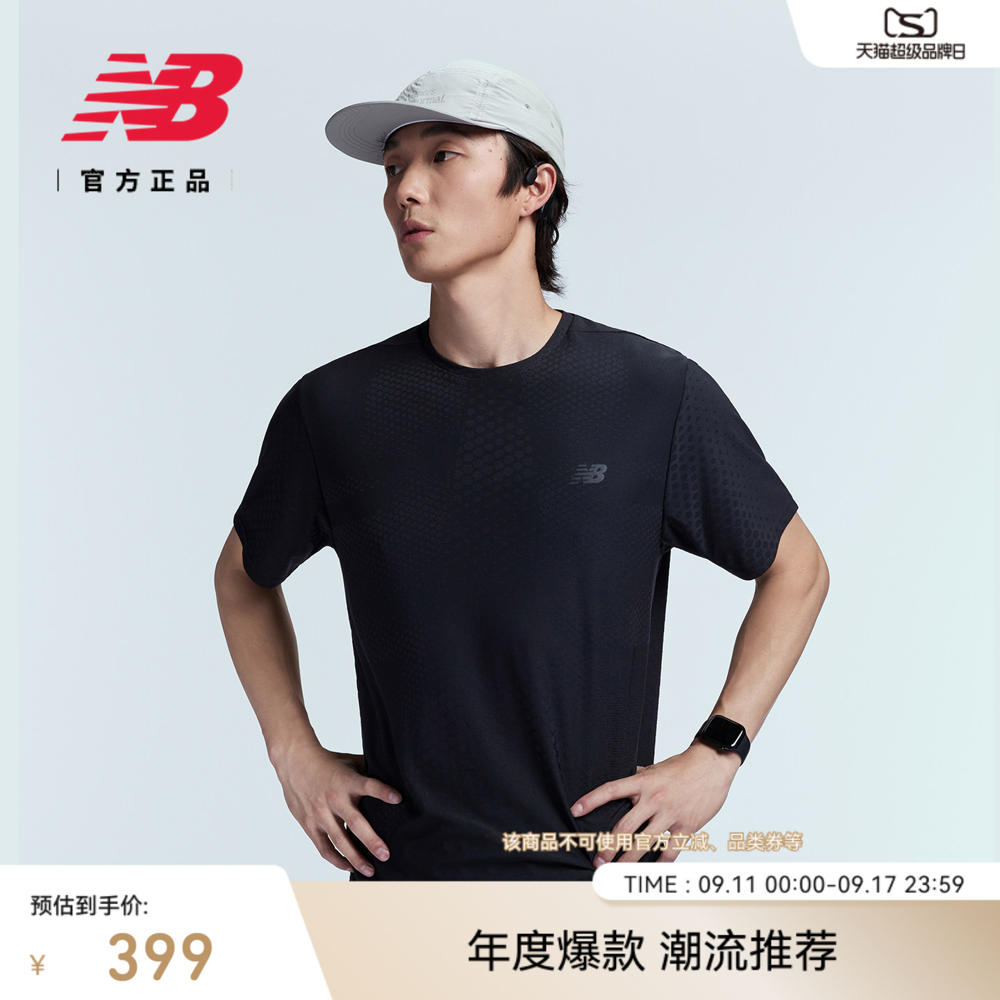 NewBalance跑步短袖T恤图片