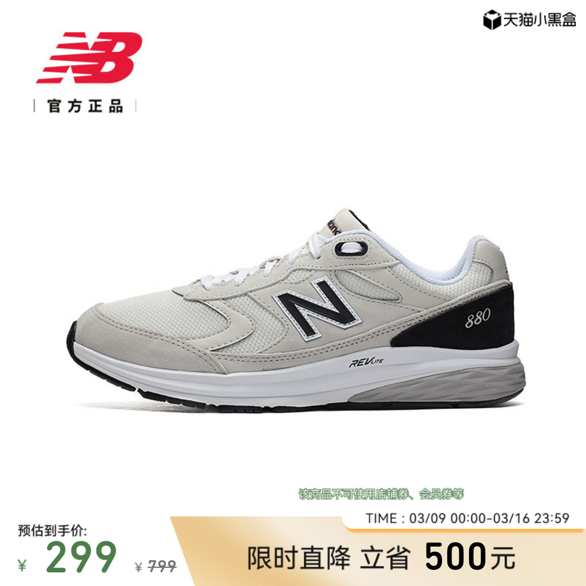 New Balance NB官方正品男款户外轻便舒适缓震运动休闲