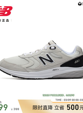 New Balance NB官方正品男款户外轻便舒适缓震运动休闲鞋MW880OF3