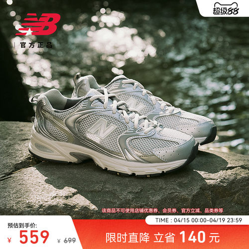 NewBalanceNB官方530老爹鞋