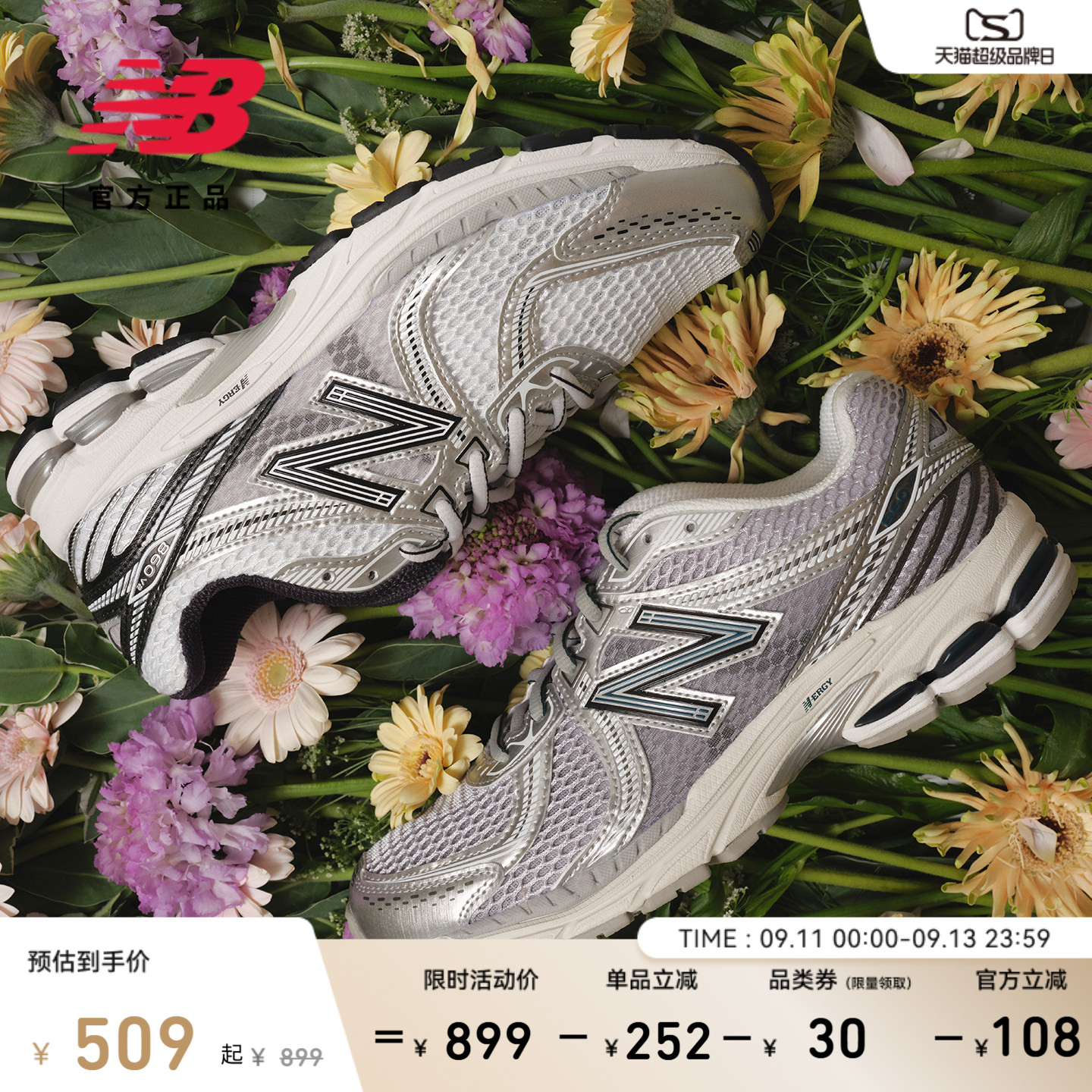 NewBalance860网眼运动休闲鞋图片