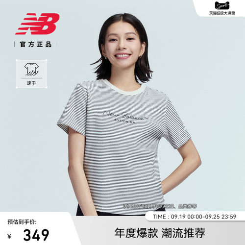 NB官方女款夏季舒适运动短袖T恤