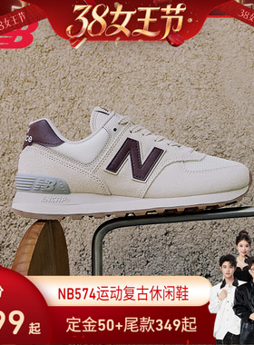 【香菇38女王节】New Balance NB官方正品运动复古休闲鞋WL574RCF