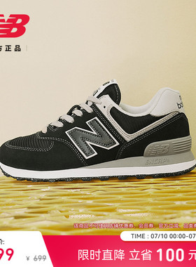 New Balance NB官方正品男女情侣款薄底百搭黑色休闲鞋ML574EVB