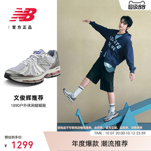 NewBalance男女百搭运动休闲鞋