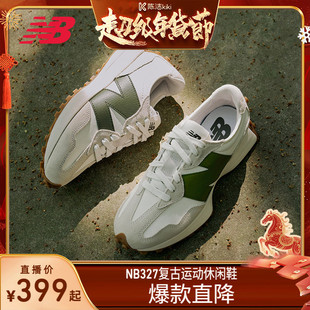 【k姐推荐】New Balance NB官方正品运动复古厚底休闲鞋U327WKM