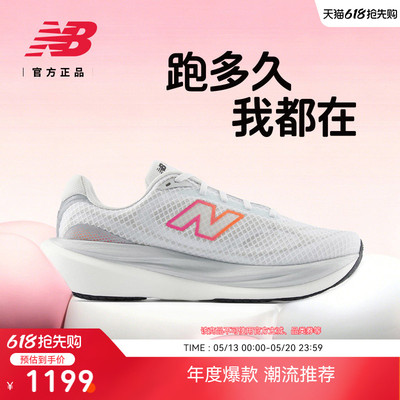 NewBalanceNB运动跑步鞋