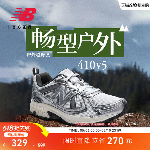 NEWBALANCENB官方410v5跑步鞋