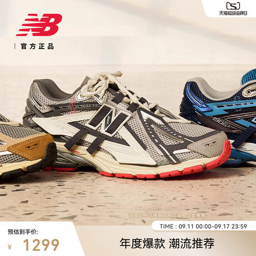 NewBalanceGrey1906A老爹鞋