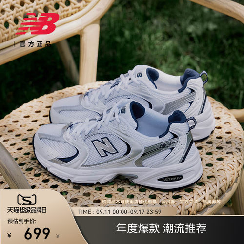 NEWBALANCENB复古530老爹鞋
